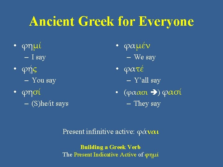 Ancient Greek for Everyone • φημί • φαμέν – I say – We say