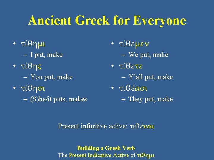 Ancient Greek for Everyone • τίθημι • τίθεμεν – I put, make • τίθης