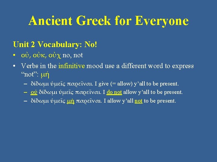 Ancient Greek for Everyone Unit 2 Vocabulary: No! • οὐ, οὐκ, οὐχ no, not