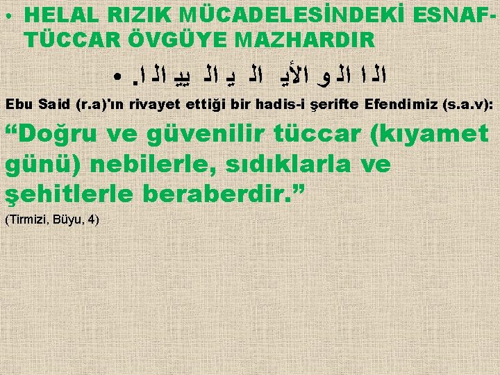 ● HELAL RIZIK MÜCADELESİNDEKİ ESNAFTÜCCAR ÖVGÜYE MAZHARDIR ● . ﺍ ﻳﻳ ﺍﻟ ﻭ ﺍﻷﻳ