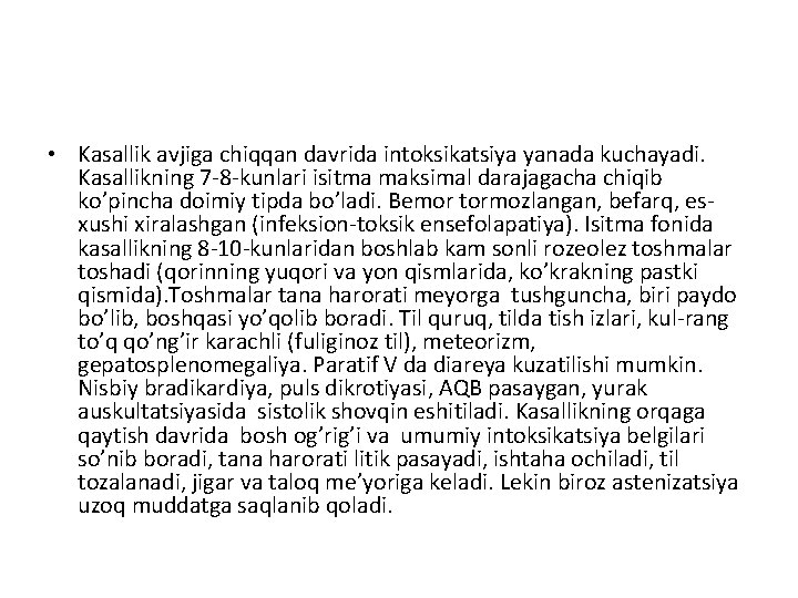  • Kasallik avjiga chiqqan davrida intoksikatsiya yanada kuchayadi. Kasallikning 7 -8 -kunlari isitma