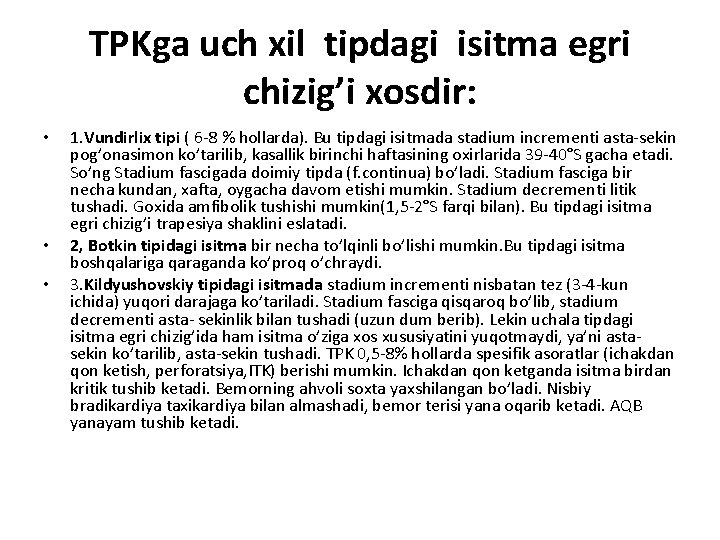 TPKga uch xil tipdagi isitma egri chizig’i xosdir: • • • 1. Vundirlix tipi