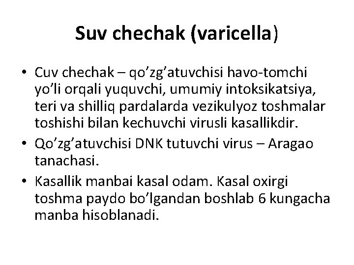 Suv chechak (varicella) • Cuv chechak – qo’zg’atuvchisi havo-tomchi yo’li orqali yuquvchi, umumiy intoksikatsiya,