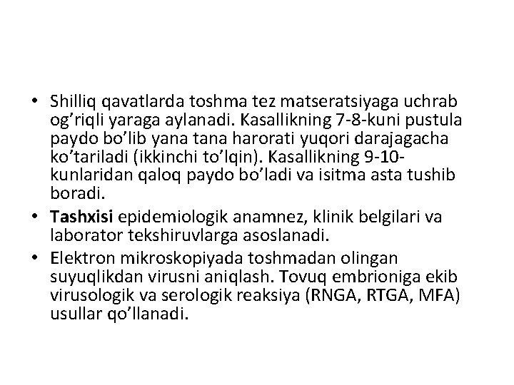  • Shilliq qavatlarda toshma tez matseratsiyaga uchrab og’riqli yaraga aylanadi. Kasallikning 7 -8