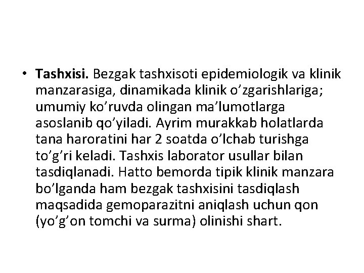  • Tashxisi. Bezgak tashxisoti epidemiologik va klinik manzarasiga, dinamikada klinik o’zgarishlariga; umumiy ko’ruvda