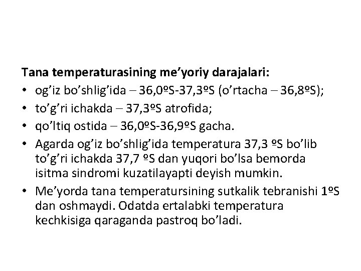 Tana temperaturasining me’yoriy darajalari: • og’iz bo’shlig’ida – 36, 0ºS-37, 3ºS (o’rtacha – 36,