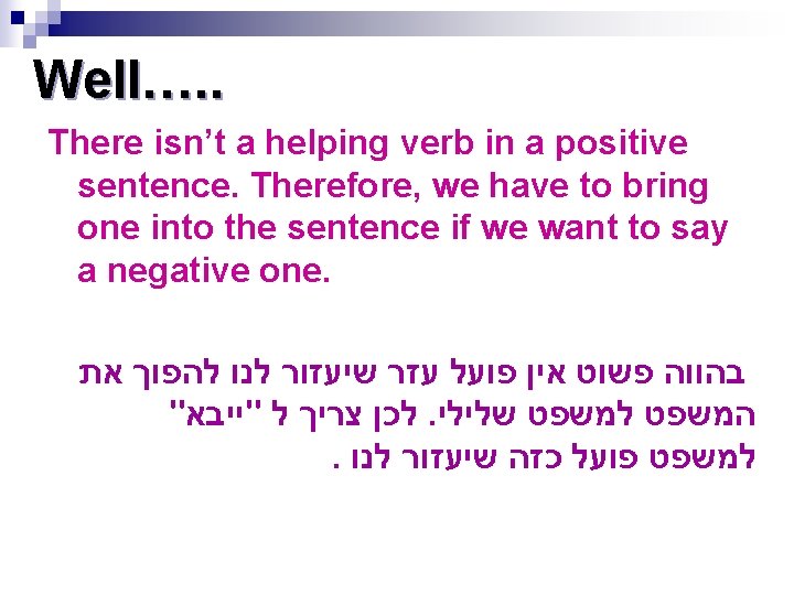 Well…. . There isn’t a helping verb in a positive sentence. Therefore, we have