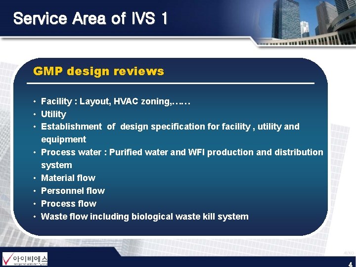 Service Area of IVS 1 GMP design reviews • Facility : Layout, HVAC zoning, Service Area of IVS 1 GMP design reviews • Facility : Layout, HVAC zoning,