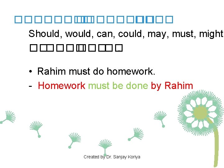 �������� Should, would, can, could, may, must, might ������. • Rahim must do homework. �������� Should, would, can, could, may, must, might ������. • Rahim must do homework.