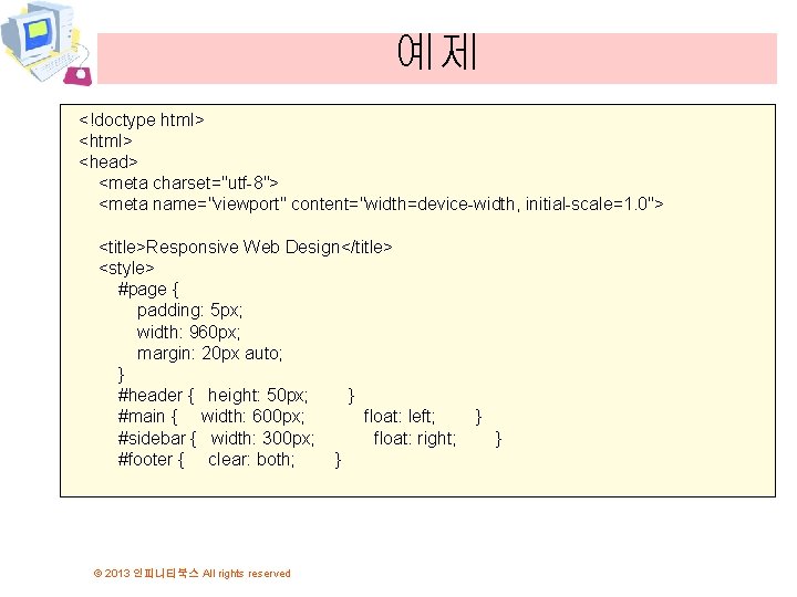 예제 <!doctype html> <head> <meta charset="utf-8"> <meta name="viewport" content="width=device-width, initial-scale=1. 0"> <title>Responsive Web Design</title>