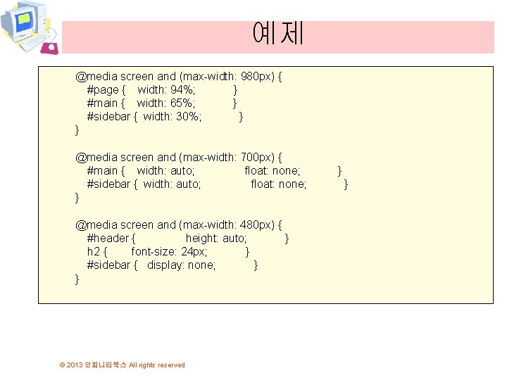 예제 @media screen and (max-width: 980 px) { #page { width: 94%; } #main