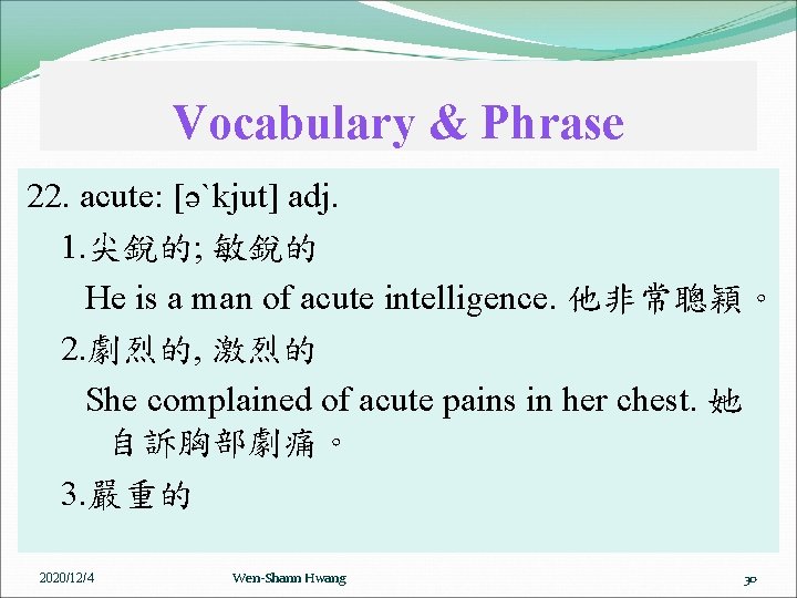 Vocabulary & Phrase 22. acute: [əˋkjut] adj. 1. 尖銳的; 敏銳的 He is a man