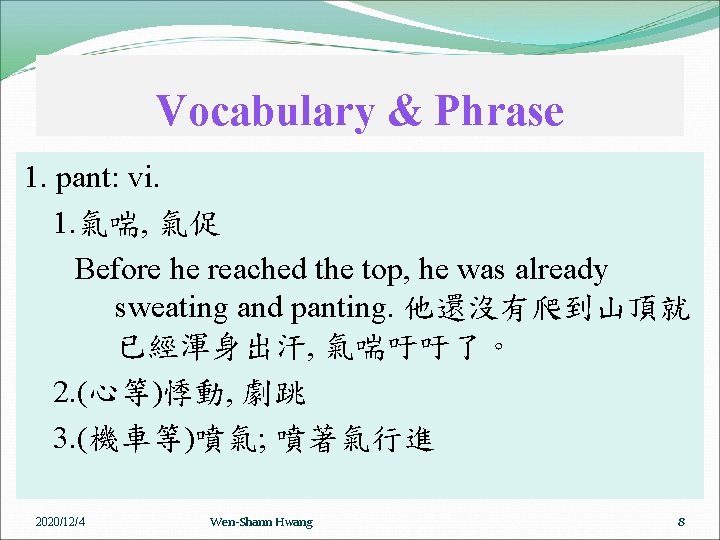 Vocabulary & Phrase 1. pant: vi. 1. 氣喘, 氣促 Before he reached the top,