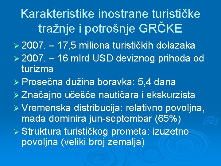 Karakteristike inostrane turističke tražnje i potrošnje GRČKE Ø 2007. – 17, 5 miliona turističkih Karakteristike inostrane turističke tražnje i potrošnje GRČKE Ø 2007. – 17, 5 miliona turističkih