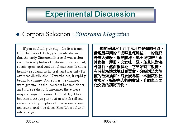 Experimental Discussion l Corpora Selection : Sinorama Magazine If you could flip through the