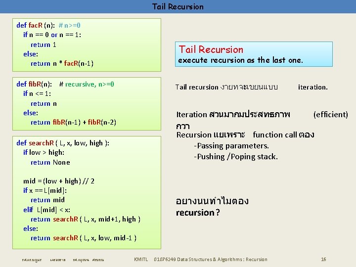 Tail Recursion def fac. R (n): # n>=0 if n == 0 or n