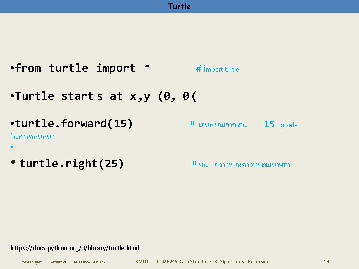 Turtle • from turtle import * # import turtle • Turtle start s at