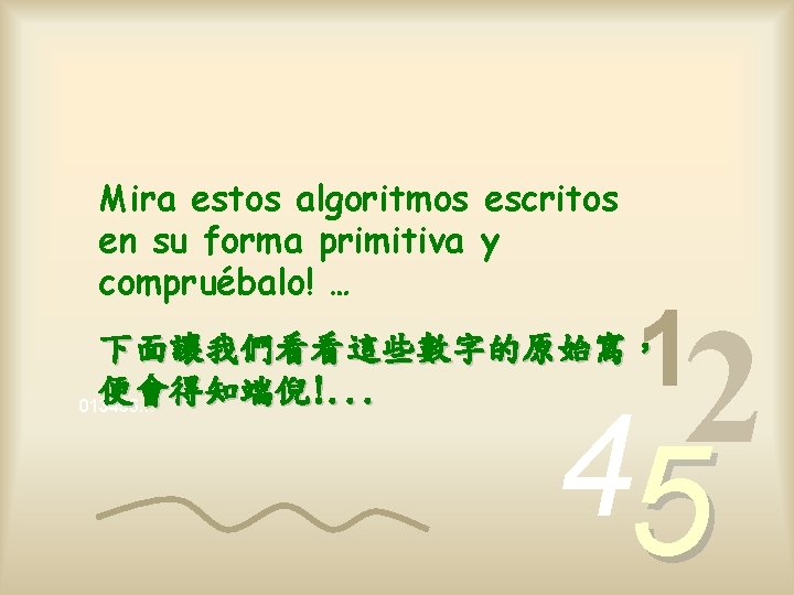 Mira estos algoritmos escritos en su forma primitiva y compruébalo! … 1 2 4