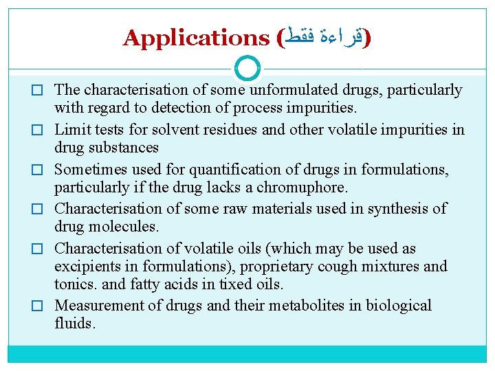 Applications ( )ﻗﺮﺍﺀﺓ ﻓﻘﻂ � The characterisation of some unformulated drugs, particularly � �