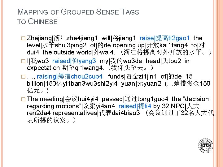 MAPPING OF GROUPED SENSE TAGS TO CHINESE � Zhejiang|浙江zhe 4 jiang 1 will|将jiang 1