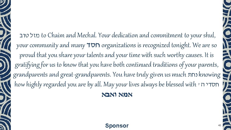  מזל טוב to Chaim and Mechal. Your dedication and commitment to your shul,