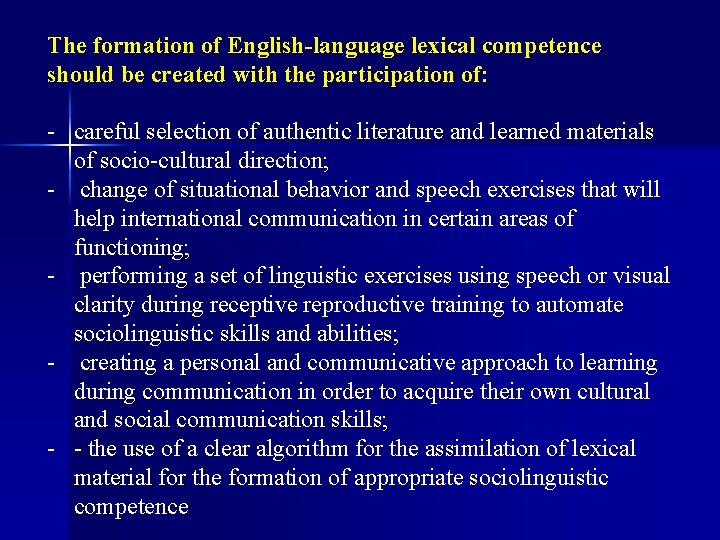 The formation of English-language lexical competence should be created with the participation of: -