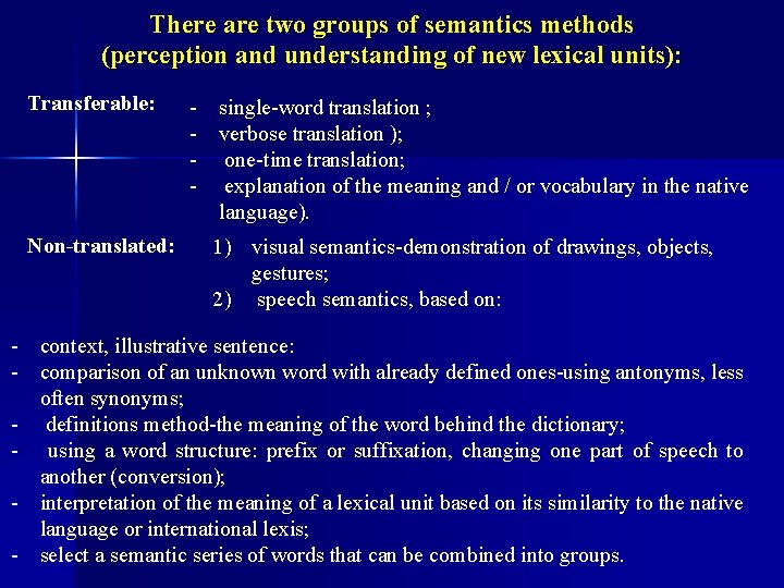 There are two groups of semantics methods (perception and understanding of new lexical units):