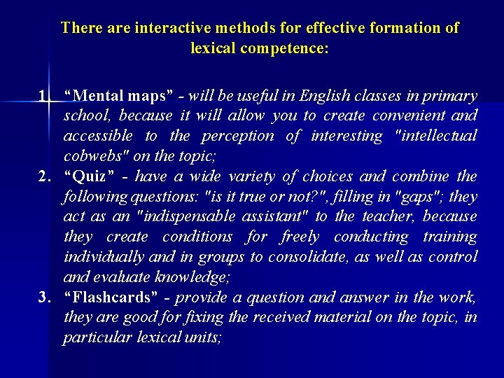 There are interactive methods for effective formation of lexical competence: 1. “Mental maps” -