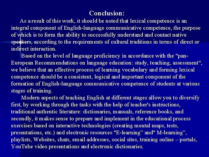 Conclusion: As a result of this work, it should be noted that lexical competence