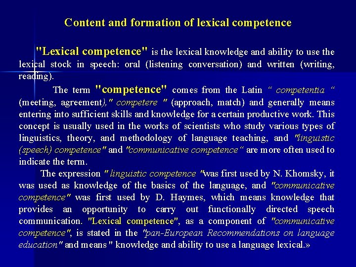 Content and formation of lexical competence "Lexical competence" is the lexical knowledge and ability