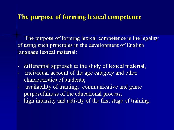 The purpose of forming lexical competence is the legality of using such principles in