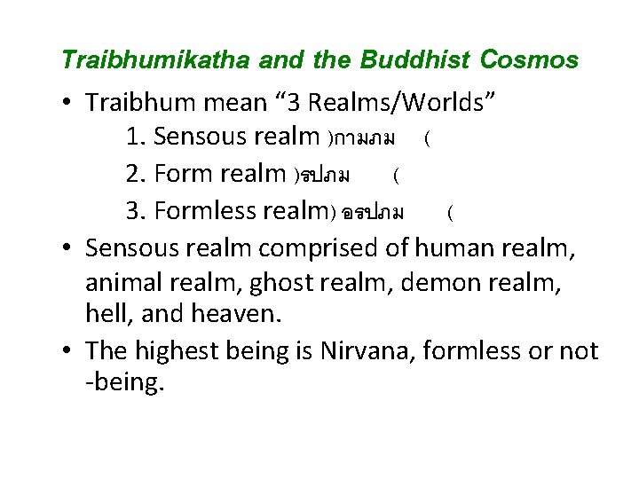 Traibhumikatha and the Buddhist Cosmos • Traibhum mean “ 3 Realms/Worlds” 1. Sensous realm