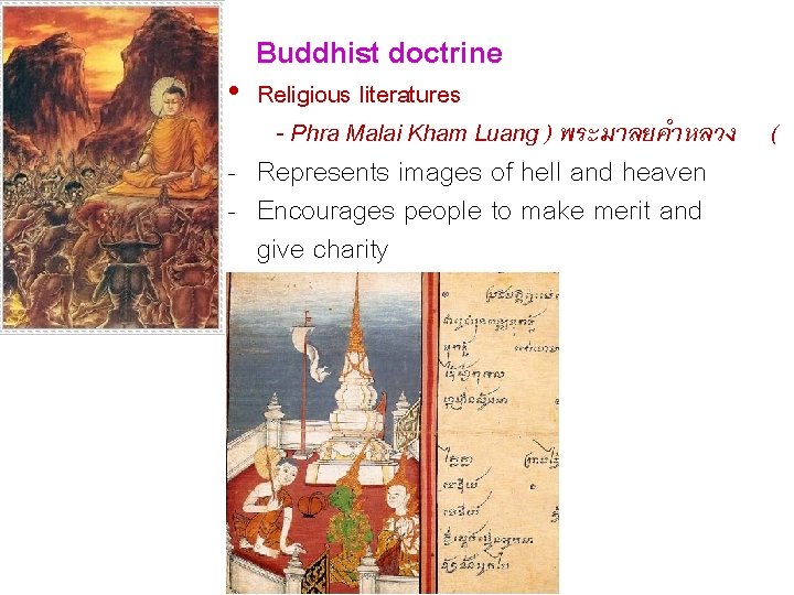 Buddhist doctrine • Religious literatures - Phra Malai Kham Luang ) พระมาลยคำหลวง ( -