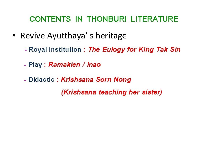 CONTENTS IN THONBURI LITERATURE • Revive Ayutthaya’ s heritage - Royal Institution : The