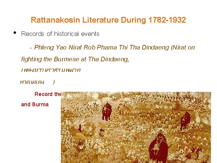 Rattanakosin Literature During 1782 -1932 • Records of historical events - Phleng Yao Nirat