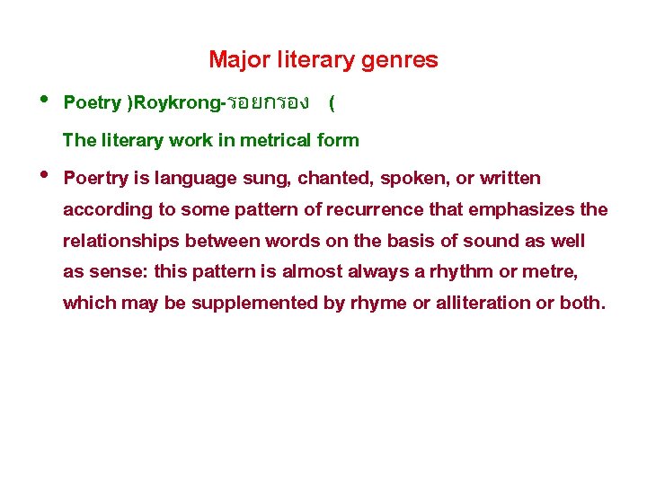 Major literary genres • Poetry )Roykrong-รอยกรอง ( The literary work in metrical form •