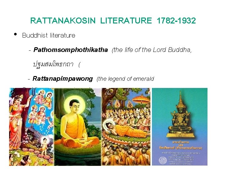 RATTANAKOSIN LITERATURE 1782 -1932 • Buddhist literature - Pathomsomphothikatha (the life of the Lord