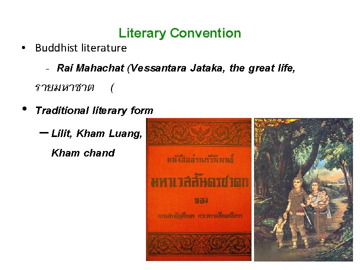 Literary Convention • Buddhist literature - Rai Mahachat (Vessantara Jataka, the great life, รายมหาชาต