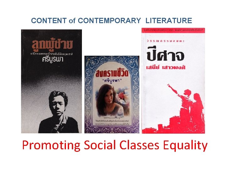  CONTENT of CONTEMPORARY LITERATURE Promoting Social Classes Equality 