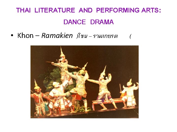 THAI LITERATURE AND PERFORMING ARTS: DANCE DRAMA • Khon – Ramakien )โขน – รามเกยรต