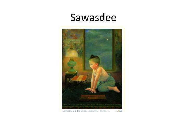 Sawasdee 