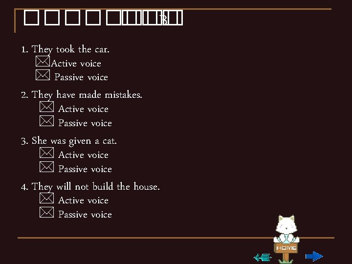 ���� ��� B 1. They took the car. Active voice Passive voice 2. They