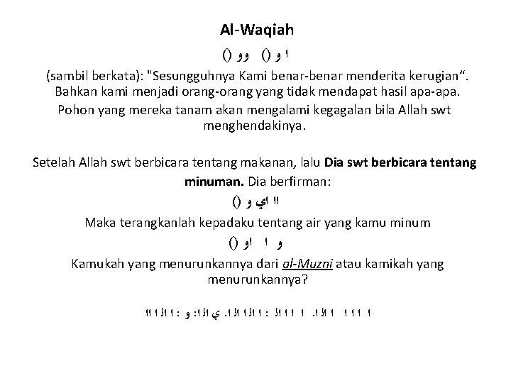 Al-Waqiah () ﺍ ﻭ )( ﻭﻭ (sambil berkata): "Sesungguhnya Kami benar-benar menderita kerugian“. Bahkan