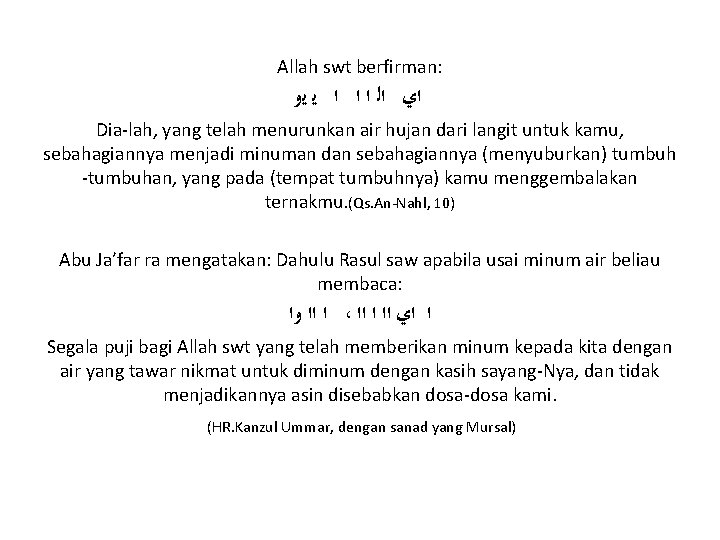 Allah swt berfirman: ﺍﻱ ﺍﻟ ﺍ ﺍ ﺍ ﻳ ﻳﻭ Dia-lah, yang telah menurunkan