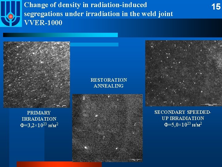 Change of density in radiation-induced segregations under irradiation in the weld joint VVER-1000 15