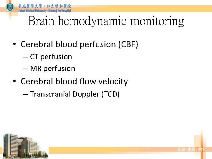 Brain hemodynamic monitoring • Cerebral blood perfusion (CBF) – CT perfusion – MR perfusion Brain hemodynamic monitoring • Cerebral blood perfusion (CBF) – CT perfusion – MR perfusion
