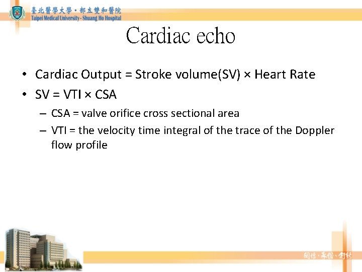 Cardiac echo • Cardiac Output = Stroke volume(SV) × Heart Rate • SV = Cardiac echo • Cardiac Output = Stroke volume(SV) × Heart Rate • SV =