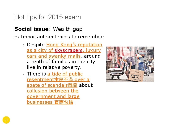 Hot tips for 2015 exam Social issue: Wealth gap Important sentences to remember: ▪