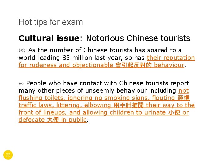 Hot tips for exam Cultural issue: Notorious Chinese tourists As the number of Chinese