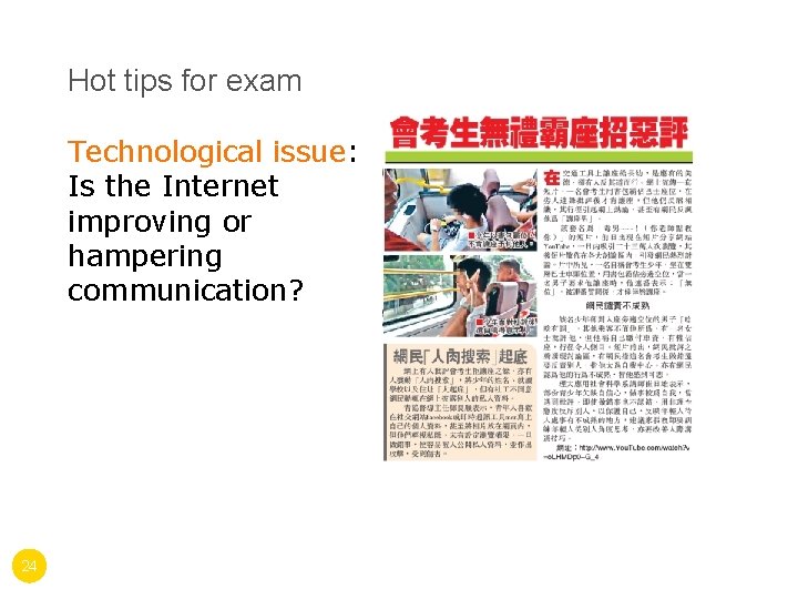 Hot tips for exam Technological issue: Is the Internet improving or hampering communication? 24